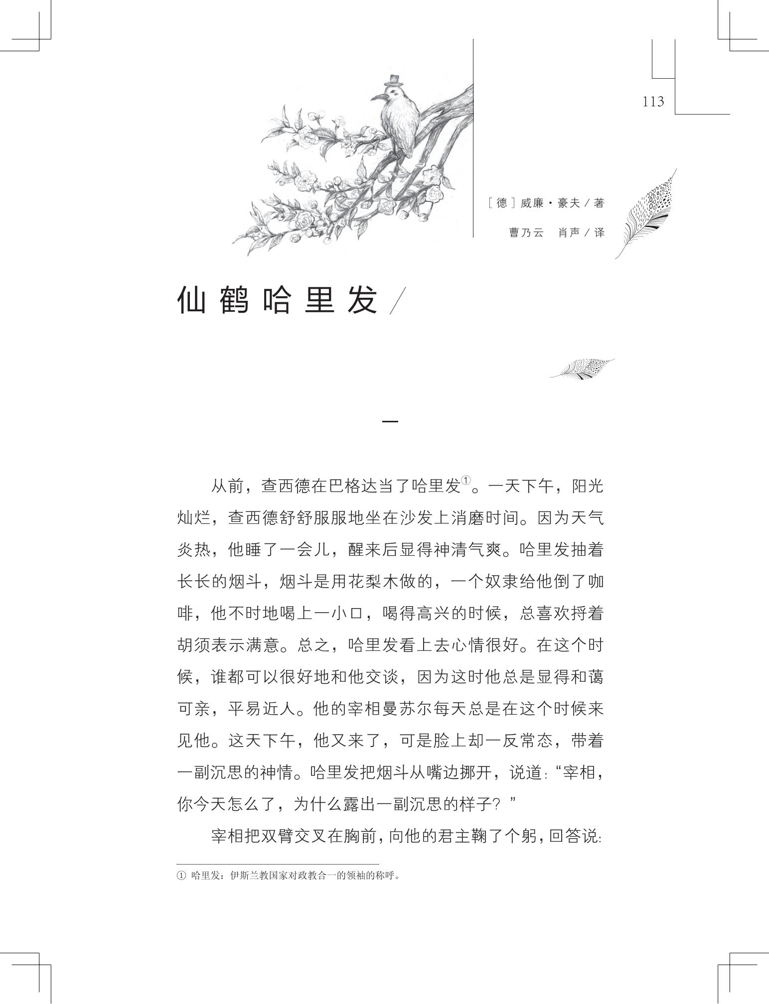 《做在大胡子里的鸟窝 》